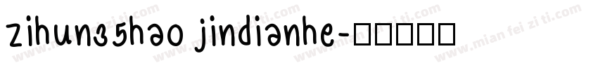 zihun35hao jindianhe字体转换
